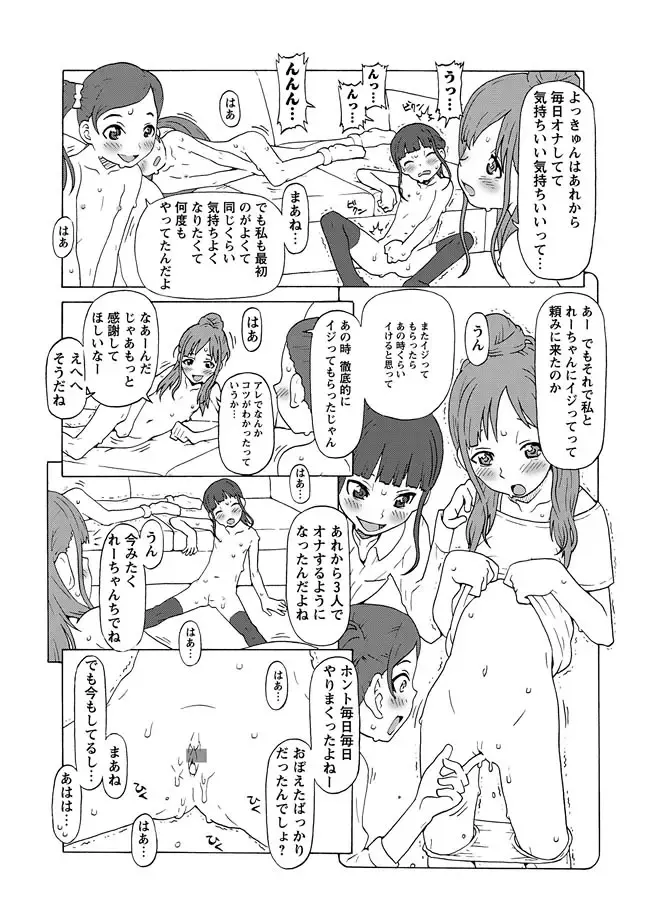 Karyou Gakuen Shotoubu 2011-03 Fhentai - Page 65