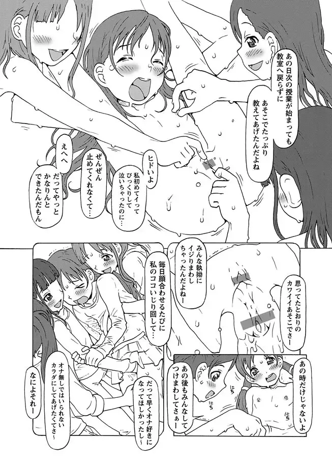 Karyou Gakuen Shotoubu 2011-03 Fhentai - Page 66