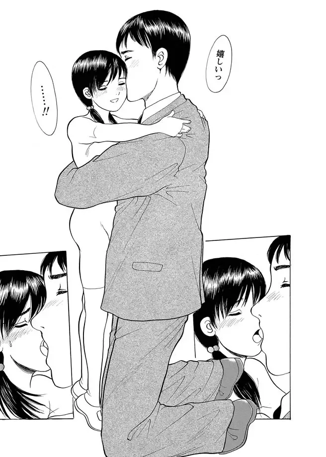 Karyou Gakuen Shotoubu 2011-03 Fhentai - Page 84