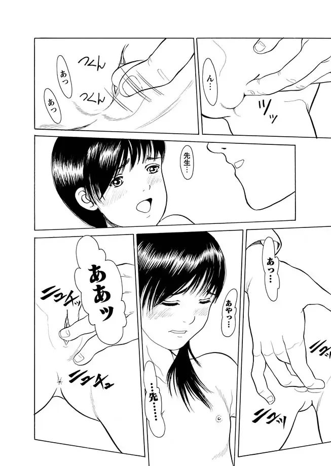 Karyou Gakuen Shotoubu 2011-03 Fhentai - Page 85