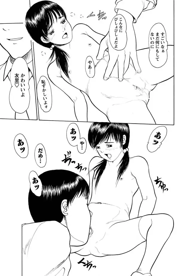 Karyou Gakuen Shotoubu 2011-03 Fhentai - Page 86