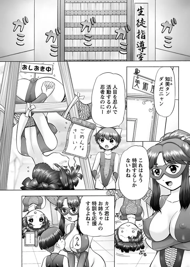 Karyou Gakuen Shotoubu 2011-03 Fhentai - Page 9