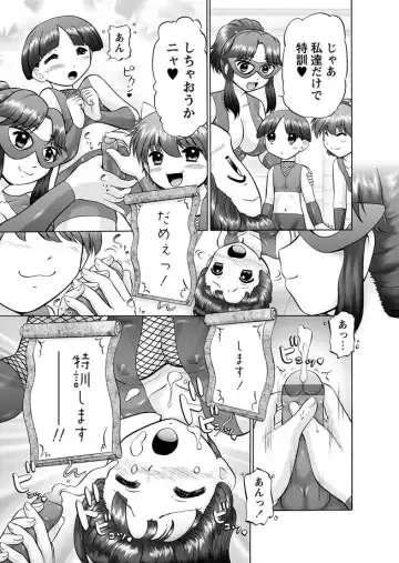 Karyou Gakuen Shotoubu 2011-03 Fhentai - Page 10