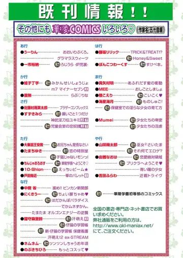 Karyou Gakuen Shotoubu 2011-03 Fhentai - Page 104