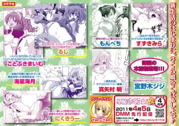 Karyou Gakuen Shotoubu 2011-03 Fhentai - Page 107