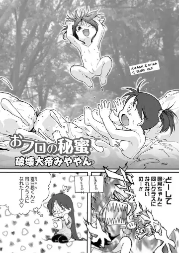 Karyou Gakuen Shotoubu 2011-03 Fhentai - Page 21