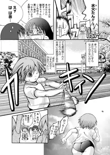 Karyou Gakuen Shotoubu 2011-03 Fhentai - Page 22