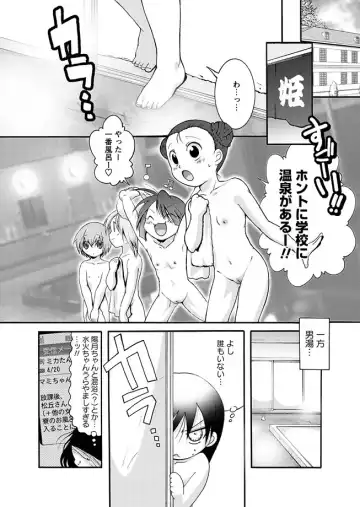 Karyou Gakuen Shotoubu 2011-03 Fhentai - Page 25