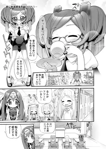 Karyou Gakuen Shotoubu 2011-03 Fhentai - Page 38