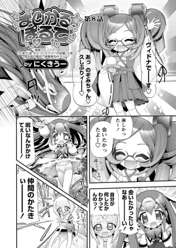 Karyou Gakuen Shotoubu 2011-03 Fhentai - Page 39