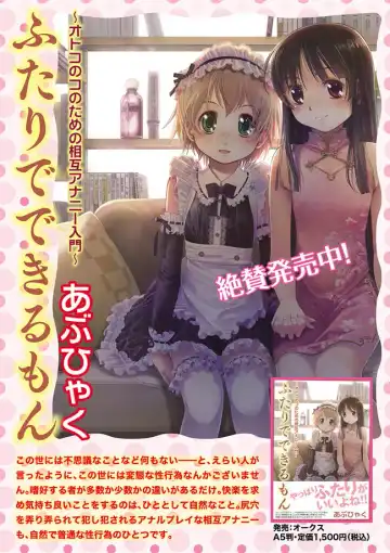 Karyou Gakuen Shotoubu 2011-03 Fhentai - Page 4