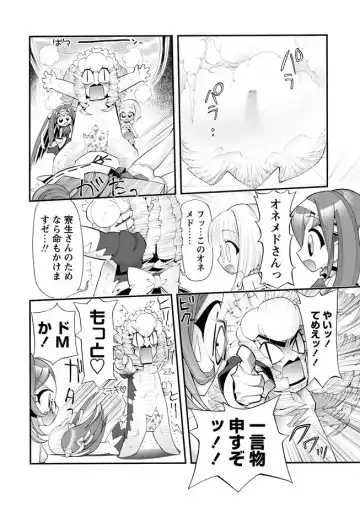 Karyou Gakuen Shotoubu 2011-03 Fhentai - Page 43