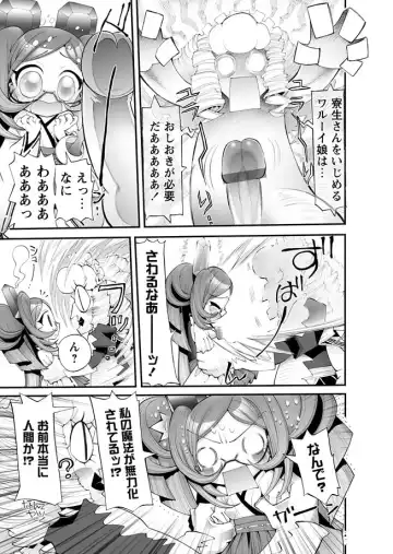 Karyou Gakuen Shotoubu 2011-03 Fhentai - Page 44