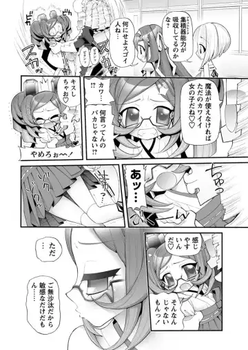 Karyou Gakuen Shotoubu 2011-03 Fhentai - Page 45