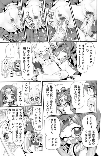 Karyou Gakuen Shotoubu 2011-03 Fhentai - Page 56