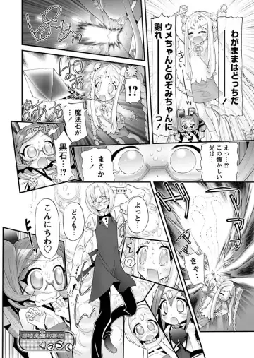 Karyou Gakuen Shotoubu 2011-03 Fhentai - Page 57