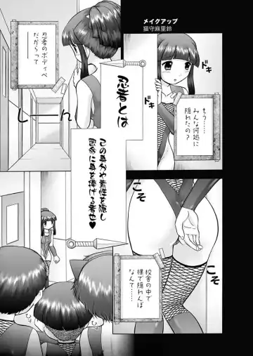 Karyou Gakuen Shotoubu 2011-03 Fhentai - Page 6