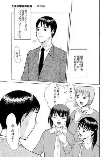 Karyou Gakuen Shotoubu 2011-03 Fhentai - Page 78