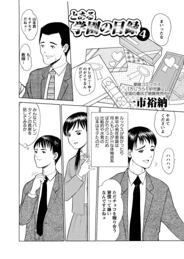 Karyou Gakuen Shotoubu 2011-03 Fhentai - Page 79