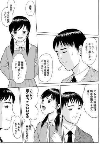 Karyou Gakuen Shotoubu 2011-03 Fhentai - Page 80