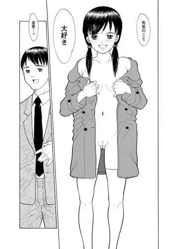 Karyou Gakuen Shotoubu 2011-03 Fhentai - Page 82