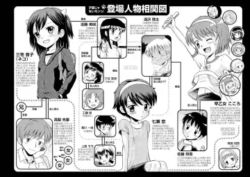 Karyou Gakuen Shotoubu 2011-03 Fhentai - Page 98