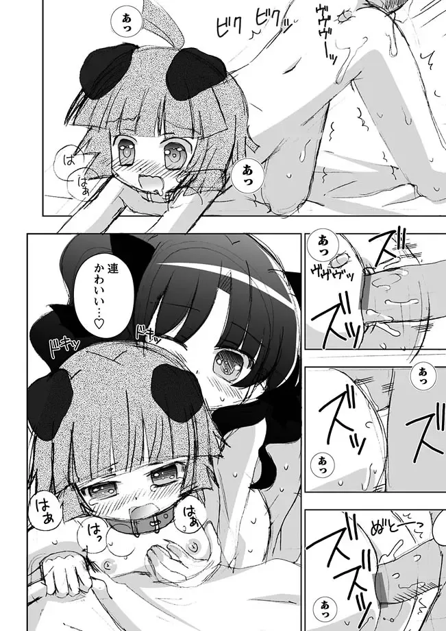 Karyou Gakuen Shotoubu 2011-04 Fhentai - Page 113