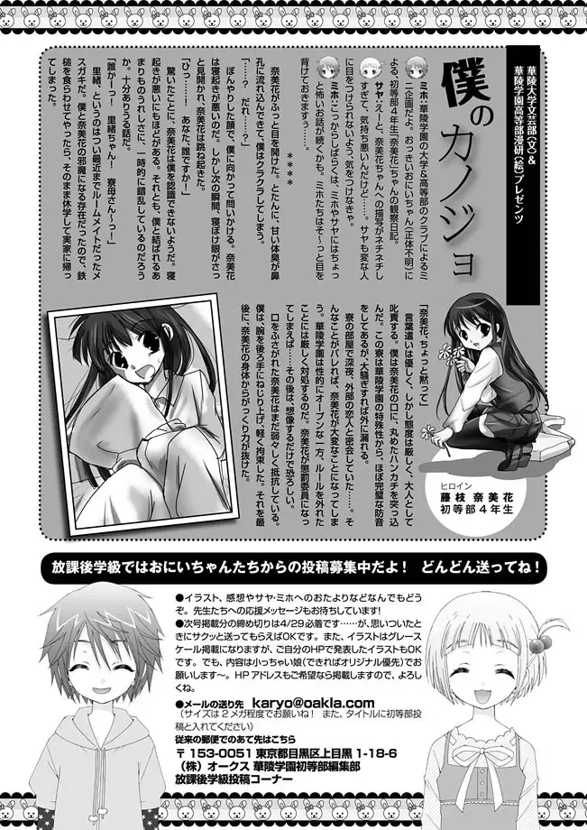 Karyou Gakuen Shotoubu 2011-04 Fhentai - Page 124