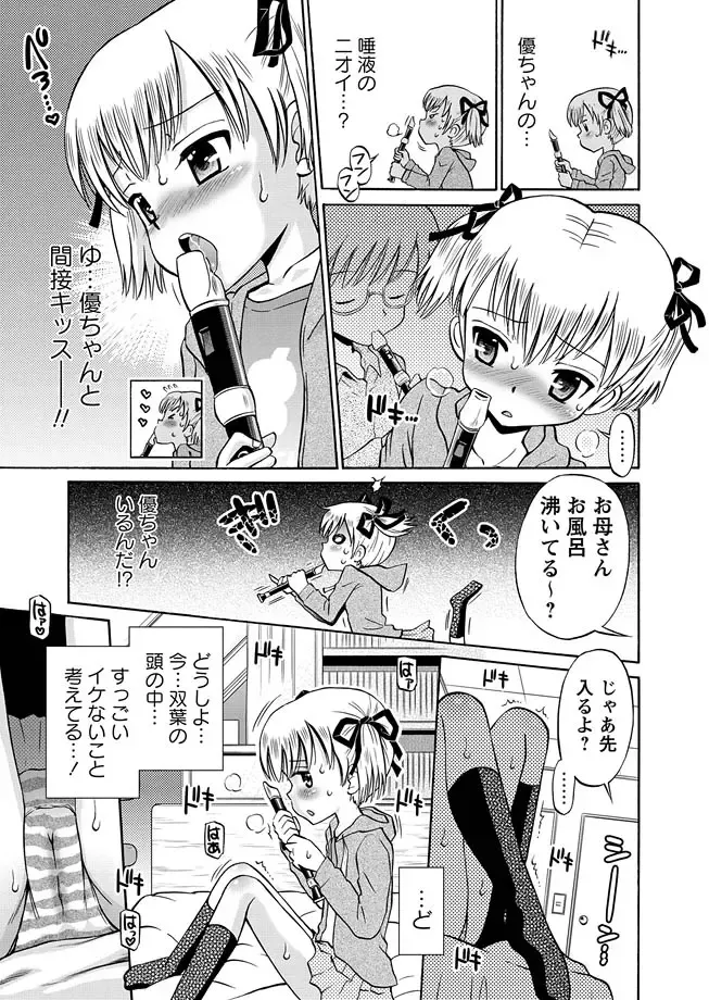 Karyou Gakuen Shotoubu 2011-04 Fhentai - Page 13