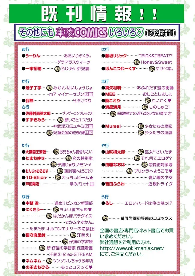 Karyou Gakuen Shotoubu 2011-04 Fhentai - Page 130