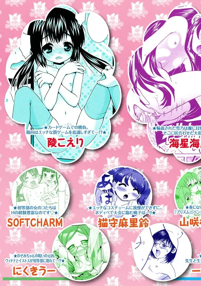 Karyou Gakuen Shotoubu 2011-04 Fhentai - Page 135