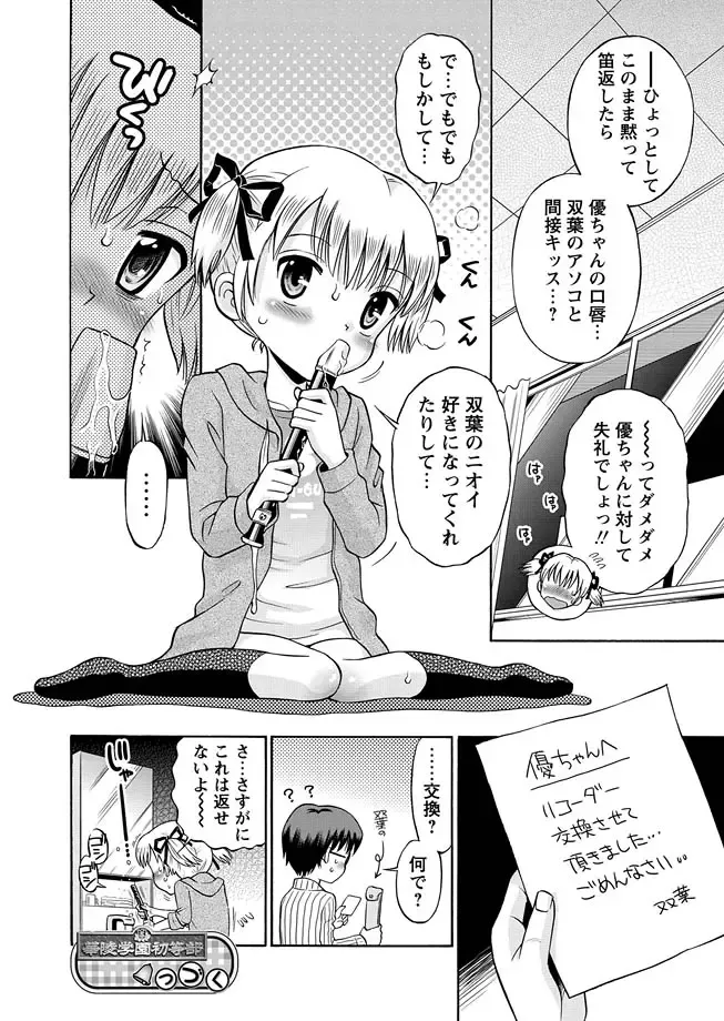 Karyou Gakuen Shotoubu 2011-04 Fhentai - Page 22