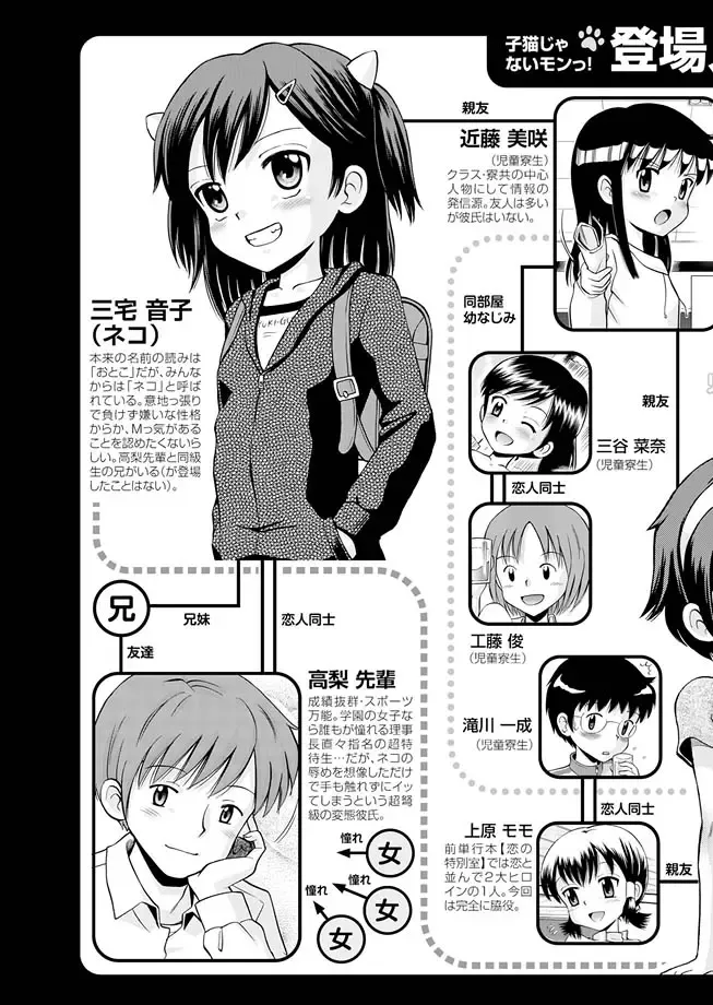 Karyou Gakuen Shotoubu 2011-04 Fhentai - Page 26