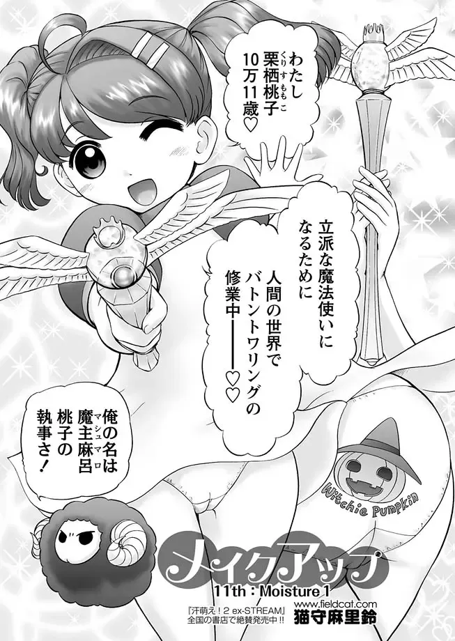 Karyou Gakuen Shotoubu 2011-04 Fhentai - Page 46