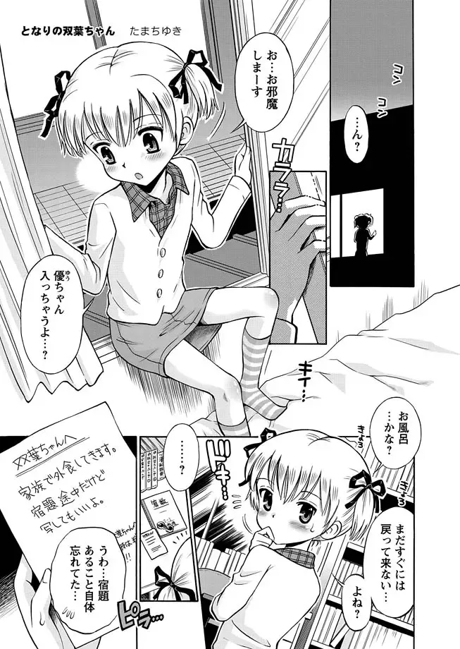 Karyou Gakuen Shotoubu 2011-04 Fhentai - Page 5