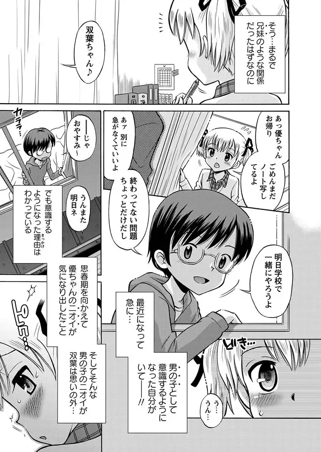 Karyou Gakuen Shotoubu 2011-04 Fhentai - Page 7