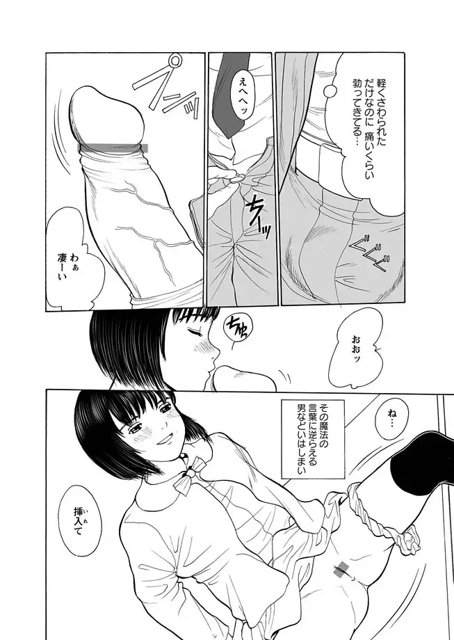 Karyou Gakuen Shotoubu 2011-04 Fhentai - Page 73