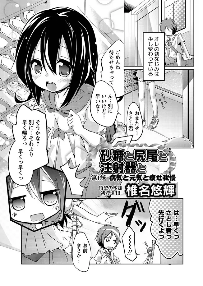 Karyou Gakuen Shotoubu 2011-04 Fhentai - Page 84