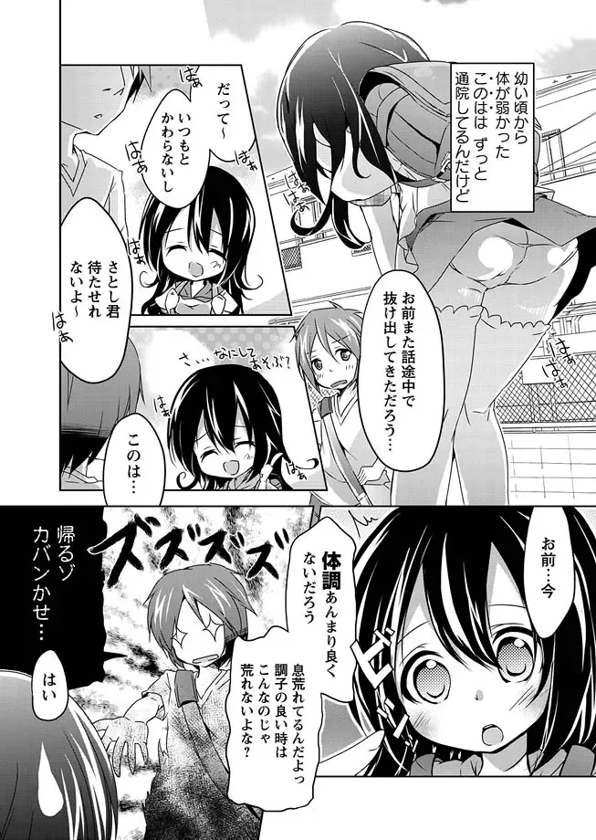 Karyou Gakuen Shotoubu 2011-04 Fhentai - Page 85