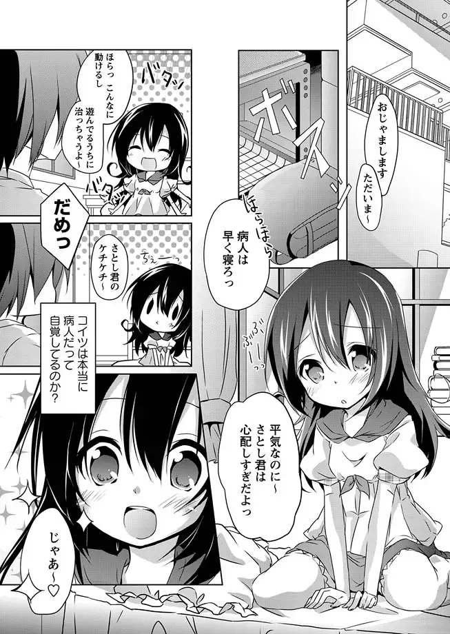 Karyou Gakuen Shotoubu 2011-04 Fhentai - Page 86