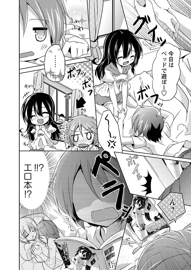 Karyou Gakuen Shotoubu 2011-04 Fhentai - Page 87