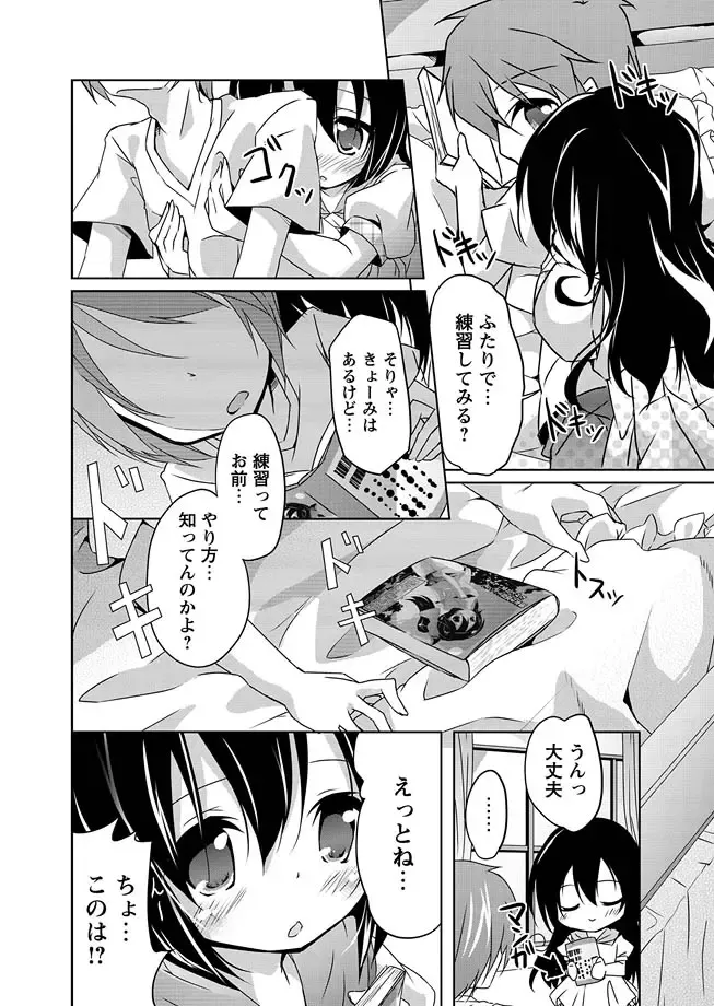 Karyou Gakuen Shotoubu 2011-04 Fhentai - Page 89