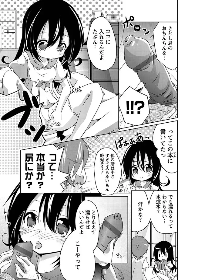 Karyou Gakuen Shotoubu 2011-04 Fhentai - Page 90