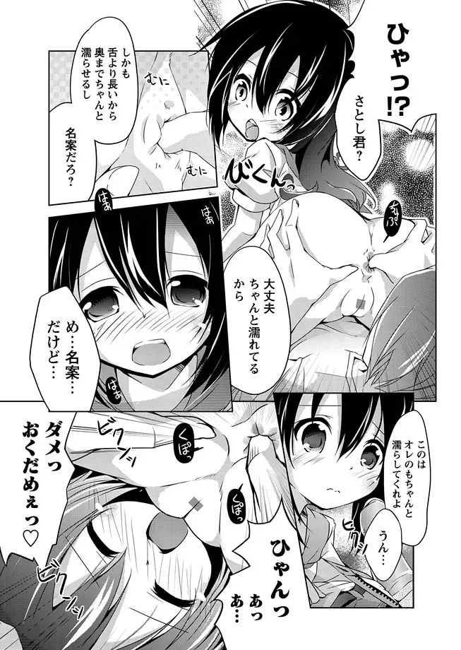 Karyou Gakuen Shotoubu 2011-04 Fhentai - Page 92