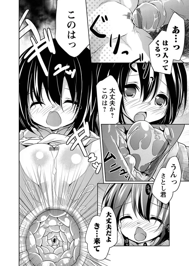 Karyou Gakuen Shotoubu 2011-04 Fhentai - Page 95