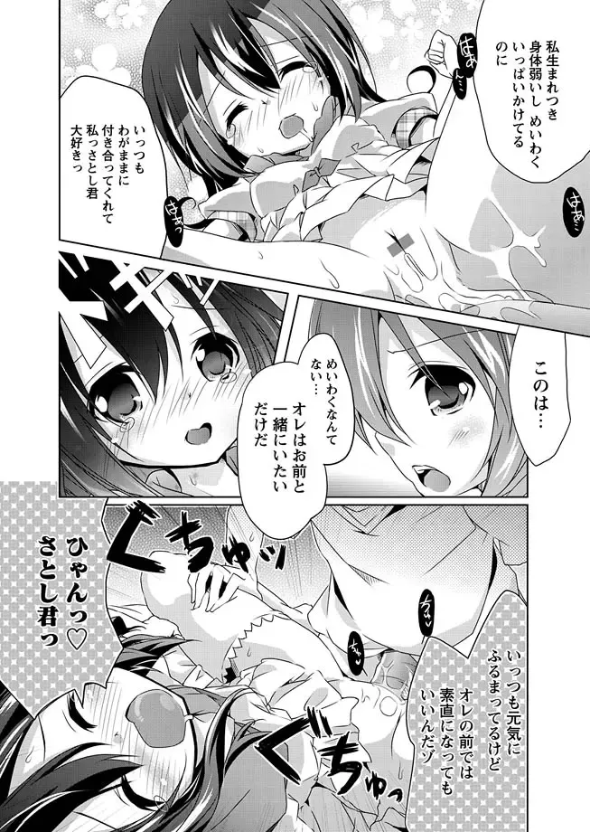 Karyou Gakuen Shotoubu 2011-04 Fhentai - Page 97