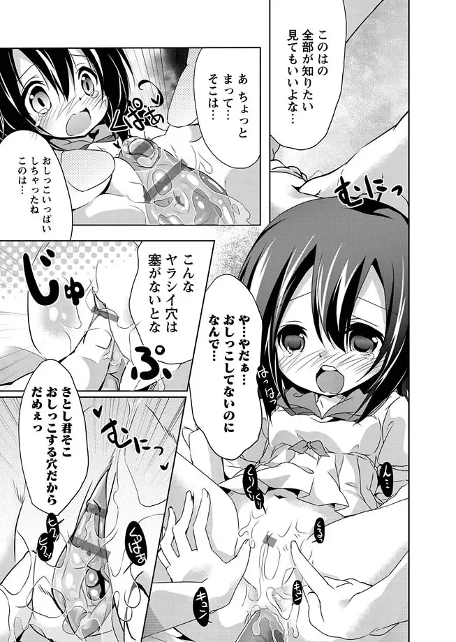 Karyou Gakuen Shotoubu 2011-04 Fhentai - Page 98