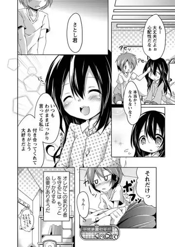 Karyou Gakuen Shotoubu 2011-04 Fhentai - Page 101