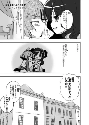 Karyou Gakuen Shotoubu 2011-04 Fhentai - Page 104