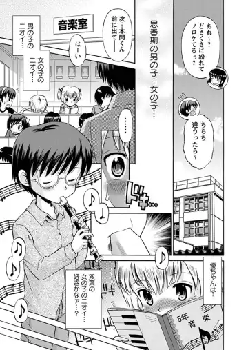 Karyou Gakuen Shotoubu 2011-04 Fhentai - Page 11